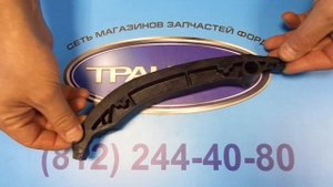 НАТЯЖИТЕЛЬ ЦЕПИ ГРМ FORD TRANSIT, CUSTOM