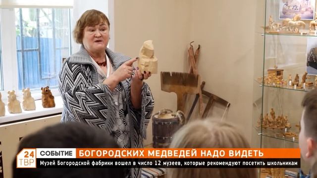 Музей Богородской фабрики вошел в число 12 музеев, которые рекомендуют посетить школьникам. смотреть онлайн