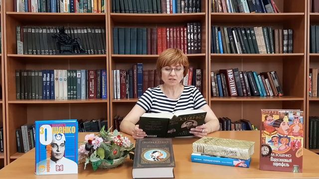 М. Зощенко «Прелести культуры»