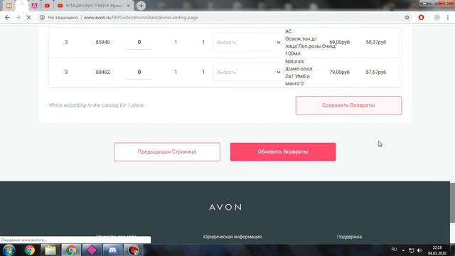 Оформление возврата