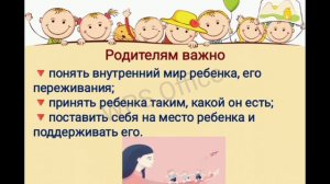 Как помочь тревожному ребенку