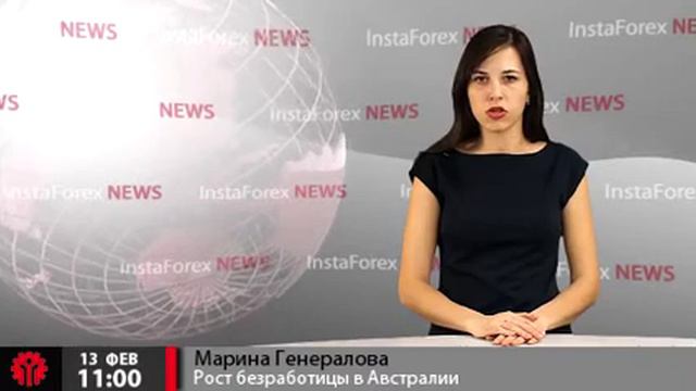 Рост безработицы в Австралии стал причиной снижения австралийского доллара смотреть онлайн