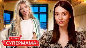 СУПЕР МАМА ► НАЧАЛА РАБОТАТЬ В 9 МЕСЯЦЕВ  ► 1 СЕЗОН 3 ВЫПУСК