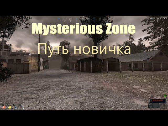 Путь новичка в Mysterious Zone | StalkerRP | Garry's mod. смотреть онлайн