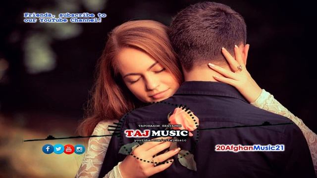 Дилбаракам... Afghan Music 2021.mp4 смотреть онлайн