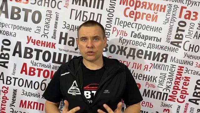 Страхи и заблуждения водителей.