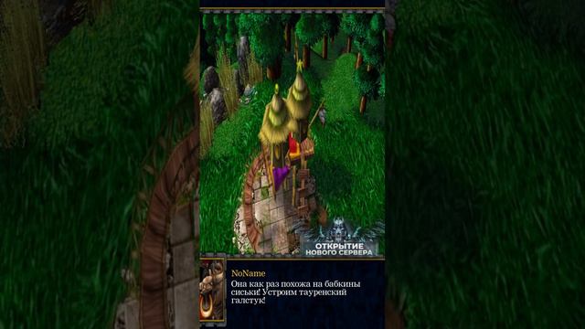 Мать земля помоги мне 🪵 #warcraft3 #игры #юмор