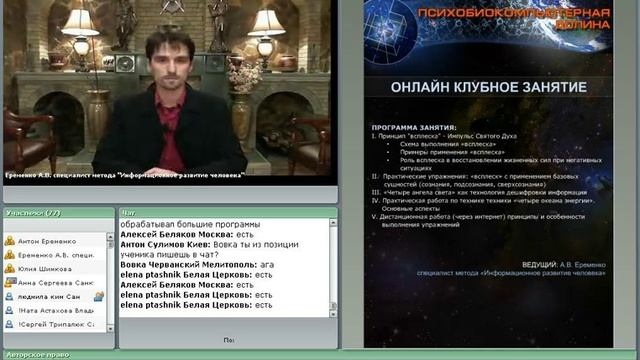 Работа с сущностью Земли в теле, в сущности Подсознания, Сверхсознания, Cознания