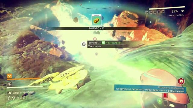 No man`s sky - Добыча золота в промышленных масштабах