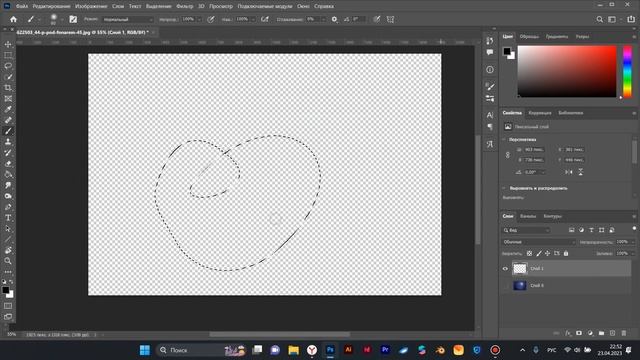 Adobe Photoshop Основы: Инструмент "Перо" смотреть онлайн