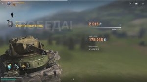 Wot Blitz. Уничтожитель. Привыкни к аппарату.