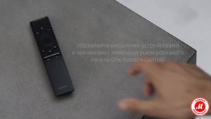 Пульт One Remote Control для 4K-телевизора Samsung