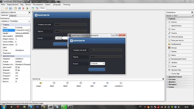 Создаем прогу для взлома акк Вконтакте! Php devel studio 2