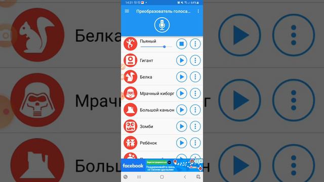 Куромаку на разных голосах
