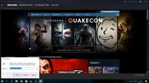 Как установить BRINK через STEAM, если недоступен ваш регион