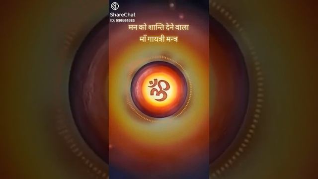 om bhrv shawh bhakti ringtone