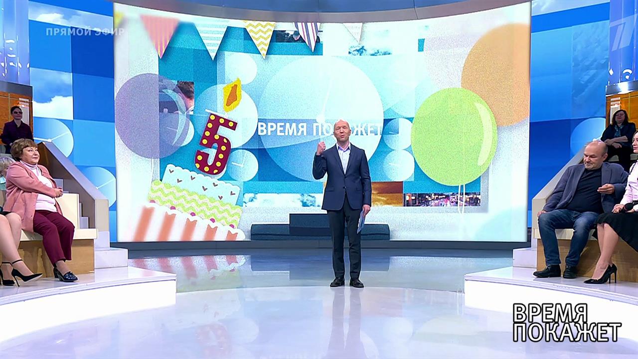 Время покажет. Выпуск от 16.09.2019