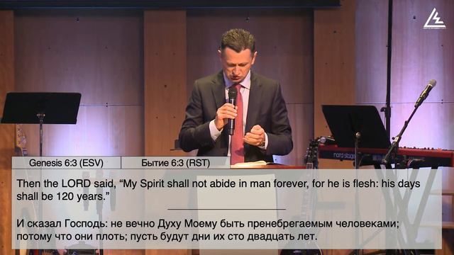 "Light to the World" Church, 11-13-22, Viktor Markovets, "The Times of Noah" смотреть онлайн