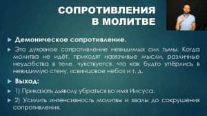 Школа молитвы | Общецерковная молитва (ч.2) | Практические советы ведущим и участникам молитвы