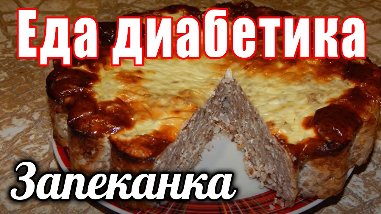 Запеканка для диабетиков с гречкой