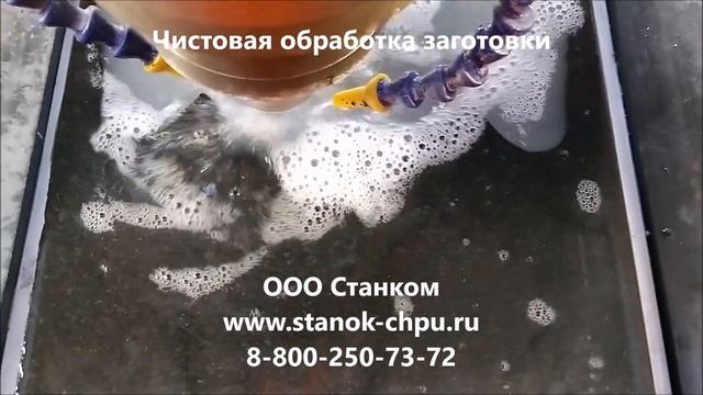 Обработка Китайского гранита Шанси Блэк Изготовление Памятников на чпу станке