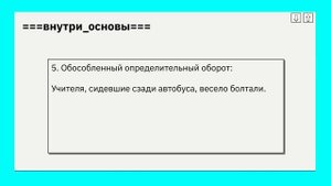 Все запятые русского языка за 10 минут: русская пунктуация в одном видео
