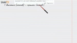 Упражнение №69 — Гдз по русскому языку 6 класс (Ладыженская) 2019 часть 1