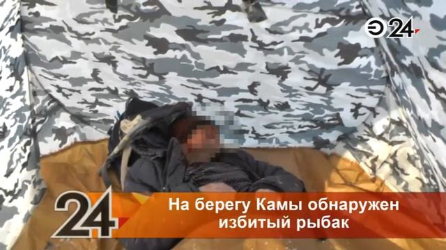 На Каме рыбаки нашли мужчину при смерти смотреть онлайн
