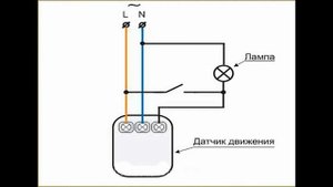 Схема подключения датчика движения