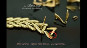 Ремонт золотого браслета . #СвоимиРуками   Нюансы