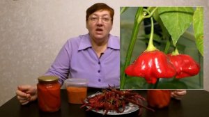 Сорта острого перца