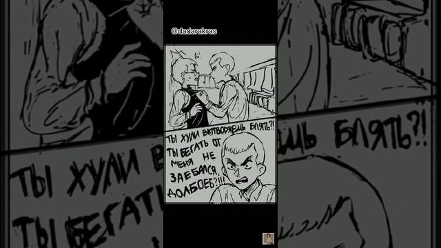 озвучка комикса по tiny bunny"шип Антон и Рома" смотреть онлайн