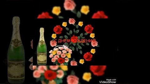 С Днём рождения, Наташа! #поздравление #днюшка #наташке #нателефон #дляWhatsApp #музыкальнаяоткрытк