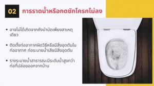 ถังบำบัดสำเร็จรูป ต้องสูบส้วมไหม