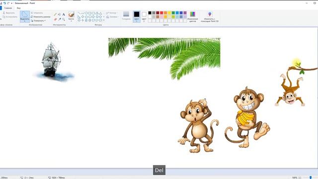 "Обезьянки" - коллаж в Paint смотреть онлайн