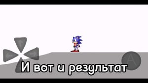 соник в покет код 3 часть