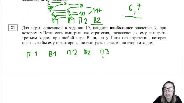 Егэ информатика задача 23. 23 задание егэ информатика. 19 задание егэ информатика. разбор 23 задания егэ по информатике 2025. разбор 19 задания егэ информатика 2025.