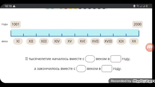 Изучая историю. Век. Тысячелетие. Летоисчисление. 5 кл. Ридель Алиса