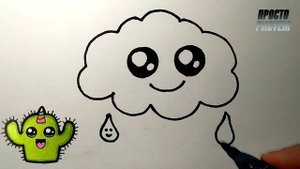 Как нарисовать КАВАЙНОЕ ОБЛАКО ПРОСТО, Рисунки для детей и начинающих
