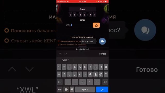 ПРОМОКОДЫ НА БАРАБАН БОНУСОВ  GGSTANDOFF! 10 Промокодов