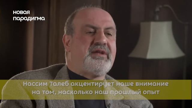 Нассим Талеб | Черный лебедь | Как жить стабильной жизнью и 10 правил для жизни