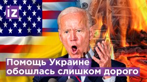 Президент США Джо Байден: рост цен на бензин в США - субпродукт помощи Украине / Известия