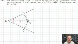 Задача 128 Атанасян Геометрия 7-9 2023