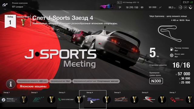 Gran Turismo Sport прохождение кампании смотреть онлайн