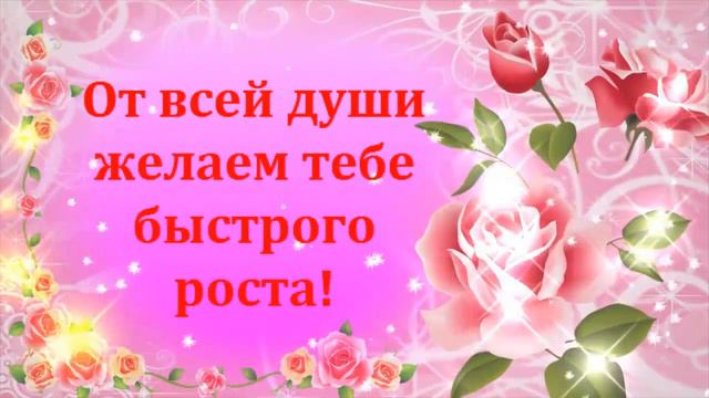 Ты - директор!! Поздравление Анне Тарасюк!!!! смотреть онлайн