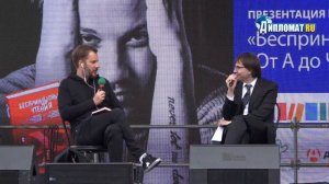 БеспринцЫпные чтения. Александр Цыпкин