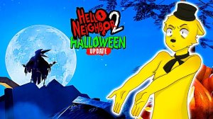 ПРИВЕТ СОСЕД 2 Обновление  Кладбище Ворона