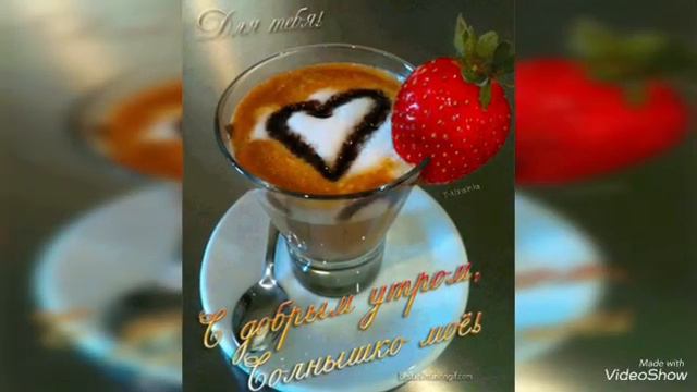 С Днем всех влюбленных! С Днем Святого Валентина! Happy Valentine's day!
