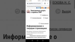 КАК УЗНАТЬ К КАКОМУ НЕГОСУДАРСТВЕННОМУ ПЕНСИОННОМУ ФОНДУ ВЫ ОТНОСИТЕСЬ