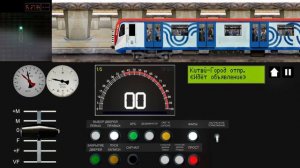 Калужско-Рижская Линия - Симулятор Московского Метро 2D